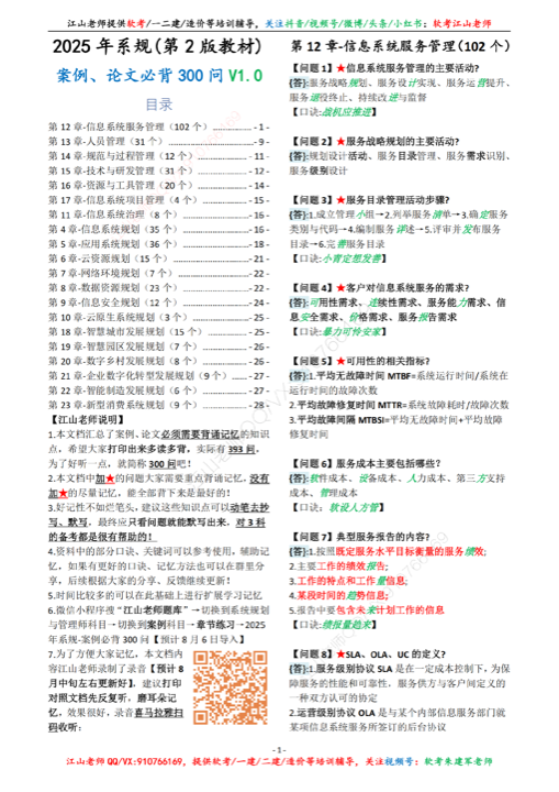 资料首页预览